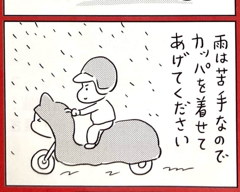 朝倉世界一さんのインスタグラム写真 - (朝倉世界一Instagram)「ヤングマシンというオートバイの専門雑誌でタイトル変えたりしながら25年ぐらい続いている漫画はこんな感じ（ネコバイクはこの1回きり🐱🛵）」11月9日 12時17分 - askura1