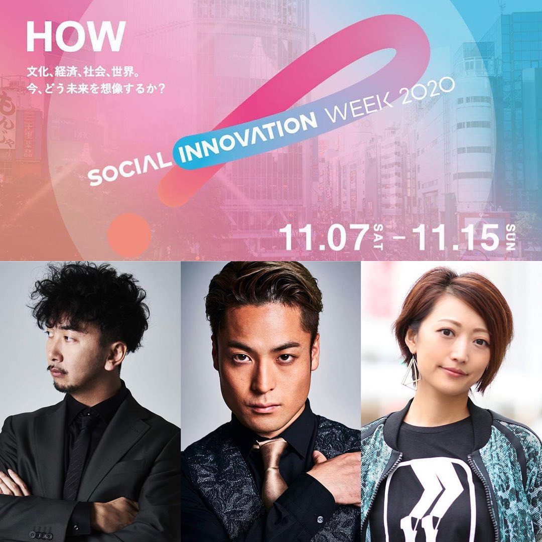 FISHBOYのインスタグラム：「. . 「SOCIAL INNOVATION WEEK」トークセッションに登壇します。 . ストリートダンスの可能性について組織から個人ベースの意識改革まで、先人への尊敬を忘れずに意見を交わせたらと思っています。 . ストリーダンスに関わる方々はもちろん、全くの異業種の方にも「ストリートダンス」というコンテンツの可能性を大いに感じて頂けたらと思います☺ . 「ストリートの未来図」 日時：11月10日（火）15:30-16:40 会場：SHIBUYA QWS SPEAKER：カリスマカンタロー / FISHBOY /荒木理恵子(ODORIBA） 参加費：無料 . 会場観覧・オンライン視聴ともに事前登録をお願いします。 詳しくはこのアカウントのプロフィールのリンクから飛べます☺ . #SIW2020」