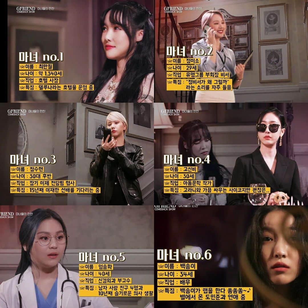 ウナさんのインスタグラム写真 - (ウナInstagram)「201109 • EUNHA for GFRIEND Comeback Show <回:Walpurgis Night>  🐶Choi Manwol (Hotel Del Luna) 🐥Jung Miso (What's Wrong With Secretary Kim) 🐰Jung Soohyun (Signal) 🐱Go SinB (It's Okay To Not Be Okay) 🐹Um Songhwa (Hospital Playlist) 🦊Baek Songyi (My Love From Another Star) — SHE PICKED A WHOLESOME AND STRONG CHARACTER✨✨💅🏻💅🏻💅🏻 –Nana」11月9日 23時14分 - jung.eunha