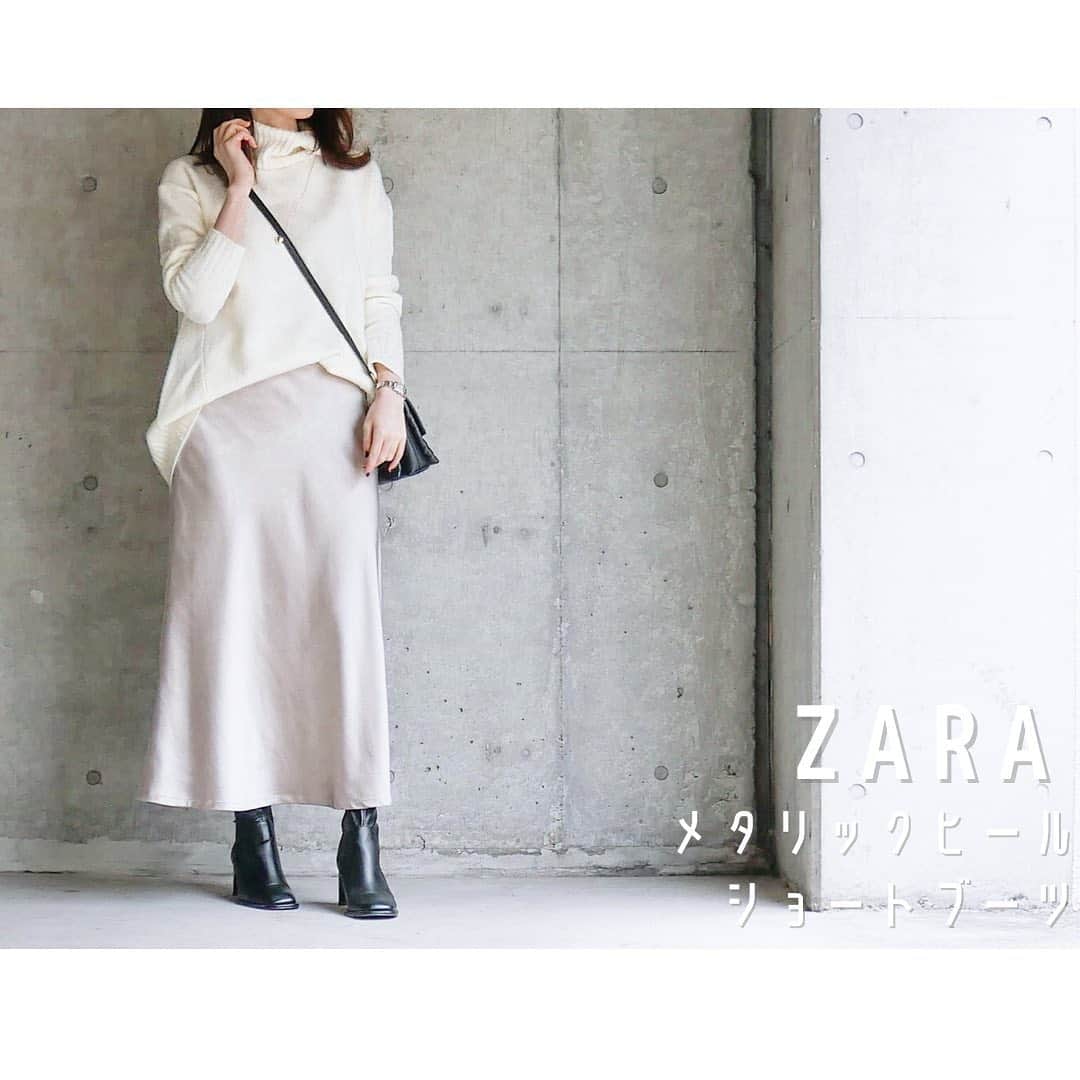 htrkmkのインスタグラム：「【ZARA￤オシャレで歩けるショートブーツ！】  Instagramで人気のZARAブーツ やっと試しに行けたんですけど 履いてみて、人気に納得！！  足首を細く、女性らしく見せる ストレッチ性のブーツだけど 足先はスクエアトゥで今っぽいし  メタリックヒールは オシャレなだけでなく ヒールなのに安定感抜群！！  可愛いし歩きやすいし 気をつけないと連続で履いちゃう これで6,000円は確かに凄い！👏🏻  アイテム詳細は @htrkmk プロフ欄ブログにて  ୨୧┈┈┈┈┈┈┈┈┈┈┈┈୨୧  #ZARA #ザラジョ #ZARAブーツ #スクエアトゥブーツ #ショートブーツ #ストレッチブーツ #zara女  #ザラジョコーデ  #zaraコーデ  #サテンスカート  #タートルニット #エクリュコーデ」