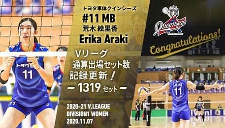 荒木絵里香のインスタグラム：「11月7日に行われた試合でVリーグ通算出場セット数記録を更新しました！  東レアローズに入団し、初めてVリーグのコートに立った2003年の開幕戦のことを、今も鮮明に覚えています。  16シーズン、共に闘ったチームメイト、スタッフ、応援してくださるファンのみなさんに感謝の気持ちでいっぱいです。  そして、ここまで長くプレーする中で、どんな時もコンディションを整えてコートに送り出してくれるトレーナーさんにはほんとに感謝しかありません。  コートの上に立つことは、沢山の人の想いを背負い、大きな責任があると思っています。 想いを力に、これからもひたむきにバレーボールと向き合っていきます。 今後ともご声援よろしくお願いします。」