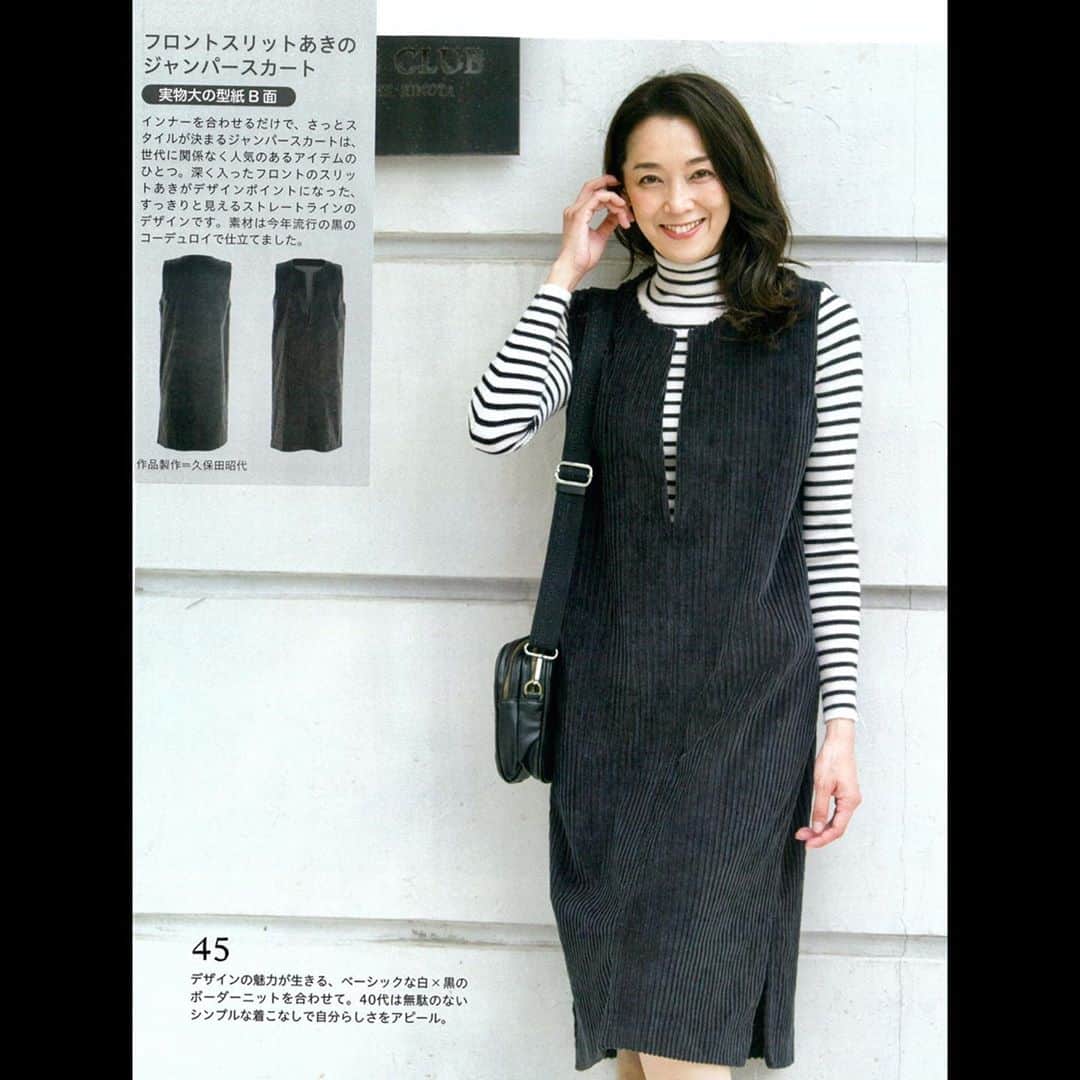 株式会社ニュートラルマネジメントさんのインスタグラム写真 - (株式会社ニュートラルマネジメントInstagram)「石橋奈美が、ブティック社「レディブティック」（12月号）に掲載中です！ . https://neutral-tokyo.com/models/ishibashi . #ファッション  #コーディネイト  #レディースファッション  #nmtinc  #石橋奈美 #レディブティック」11月9日 16時37分 - neutral_management