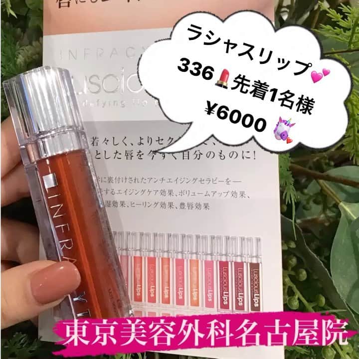 東京美容外科公式のインスタグラム