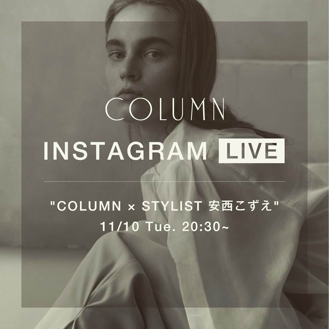 安西こずえさんのインスタグラム写真 - (安西こずえInstagram)「明日やるよ〜😚 20:30からね🖤🖤🖤 @column_official_jp  のアイテム使ってたくさんコーデします✌️✌️✌️ 是非ご覧くださいませ✨」11月9日 16時55分 - cozcozrin