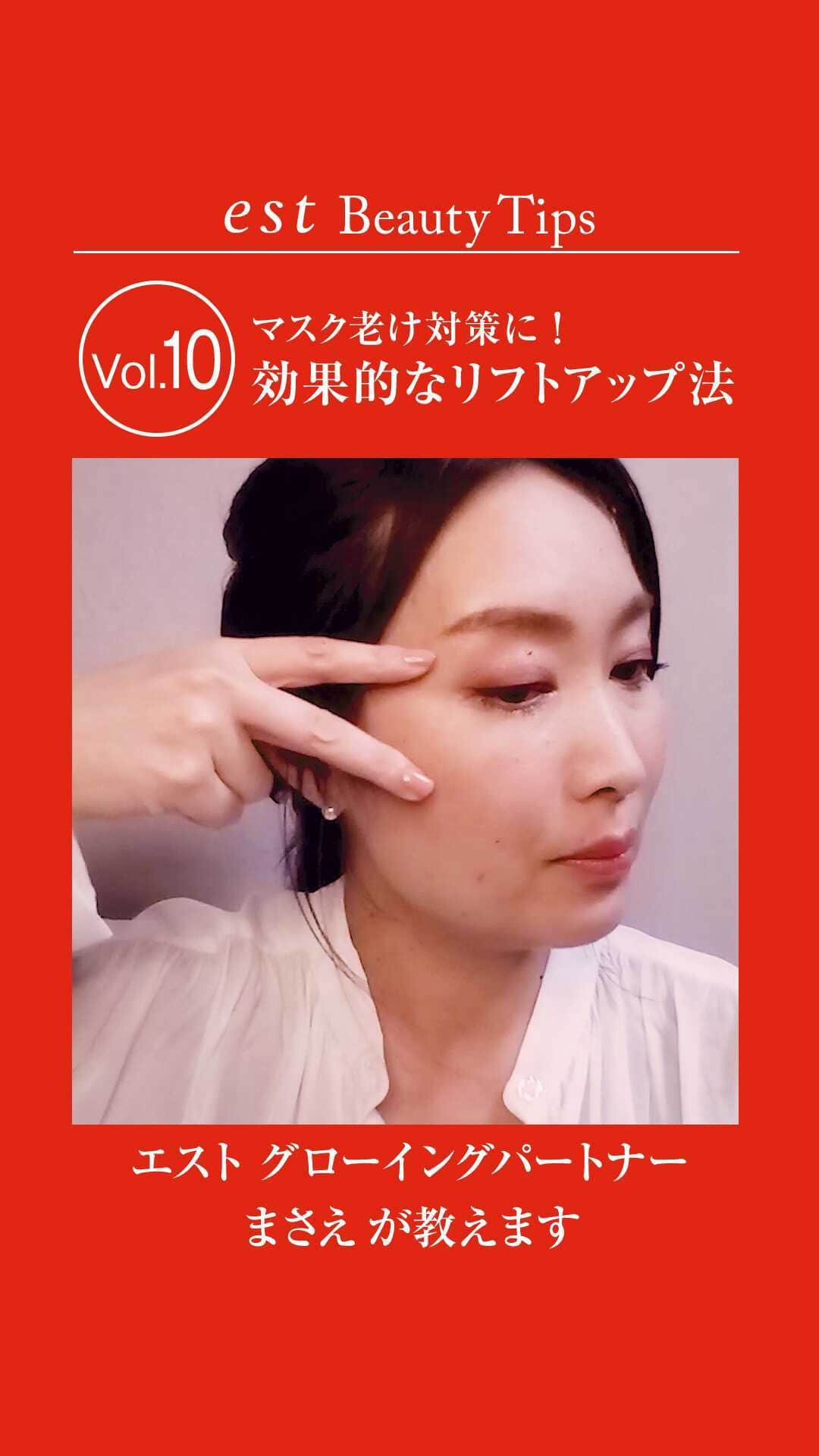 est_jpのインスタグラム
