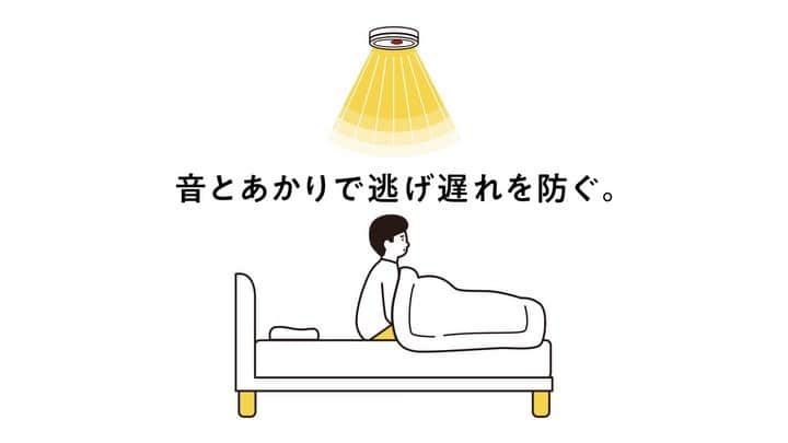 Panasonic ふだんプレミアムのインスタグラム：「. 【11/9~11/15は秋の全国火災予防運動🍁】 . 住宅用火災警報器は 設置して約10年が交換の目安です👈 古くなると火災を感知しない恐れもあります . もしもの時に逃げ遅れを防ぐためにも ご自宅の火災警報器を チェックしてみてください📝 . --------------------------------- 音とあかりが避難をサポート！住宅用火災警報器 https://panasonic.jp/bosai/products/fire_alarm/wireless2020.html --------------------------------- . #毎日が備える日 #もしもの備え #火災警報器 #防災 #火災 #火事 #防災対策 #地震 #暮らしを整える #暮らしを楽しむ #パナソニック家電 #家電 #パナソニックと暮らす #パナソニック #panasonic」