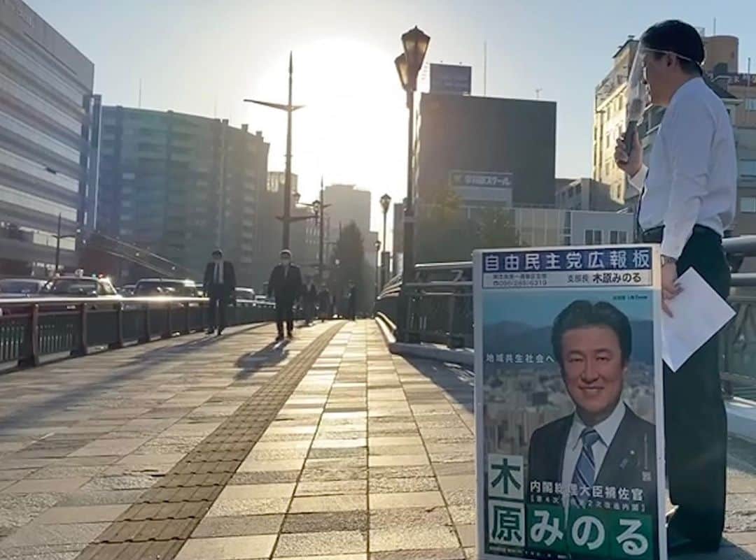 木原稔のインスタグラム：「今週は街頭演説からスタート！」
