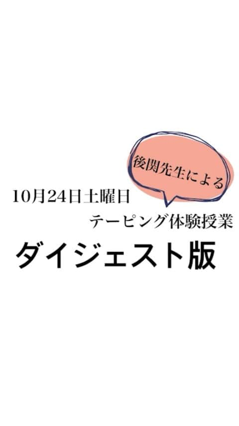 東京スポーツ・レクリエーション専門学校のインスタグラム