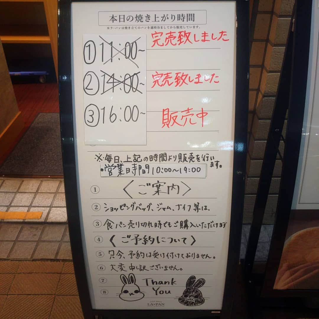 たまこ部@多摩センターのインスタグラム：「聖蹟桜ヶ丘のラ・パン🍞  毎日11時から販売で、お昼休みの12時過ぎに通りかかると毎日売り切れてるので、そんなに？！と思ってました。  で、さっき。 仕事帰りにたまたま通りかかったら売ってるー✨  食に関しては基本ミーハーなので、一度は必ず試したい精神で迷わず購入🤭  食べてみるの楽しみだぁ💕  #多摩市 #多摩市広報部員 #多摩市ママ #たまこ部  #多摩センター #永山 #聖蹟桜ヶ丘 #唐木田  #子供のいる暮らし #赤ちゃんとの生活 #育児 #子育て  #食パン #生食パン #パン屋 #ラ・パン」