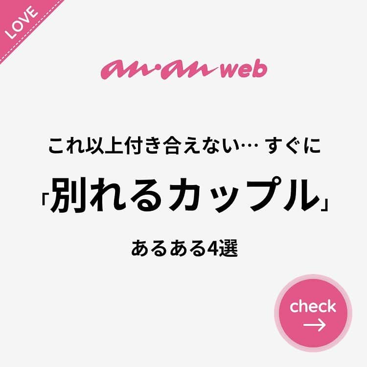 ananwebのインスタグラム