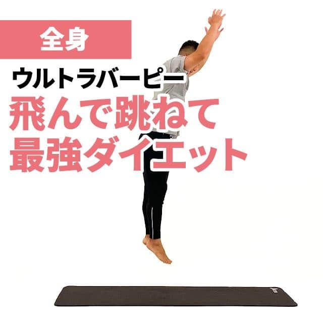 自宅で毎日3分ダイエットのインスタグラム