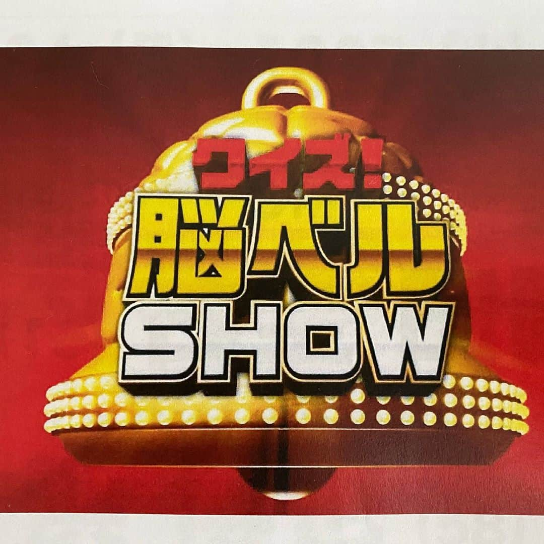 菊田早苗さんのインスタグラム写真 - (菊田早苗Instagram)「ＢＳフジ　 クイズ脳ベルＳＨＯＷに出てきました。  岡田圭右さんのツッコミにタジタジで笑 結果は、、お楽しみに。  今週水曜日、木曜日連続で出ます。よろしくお願いします。  BSフジ 11月11日水曜日22時〜22時55分 11月12日木曜日22時〜22時55分  #クイズ脳ベルSHOW #菊田早苗」11月9日 18時10分 - sanae.kikuta