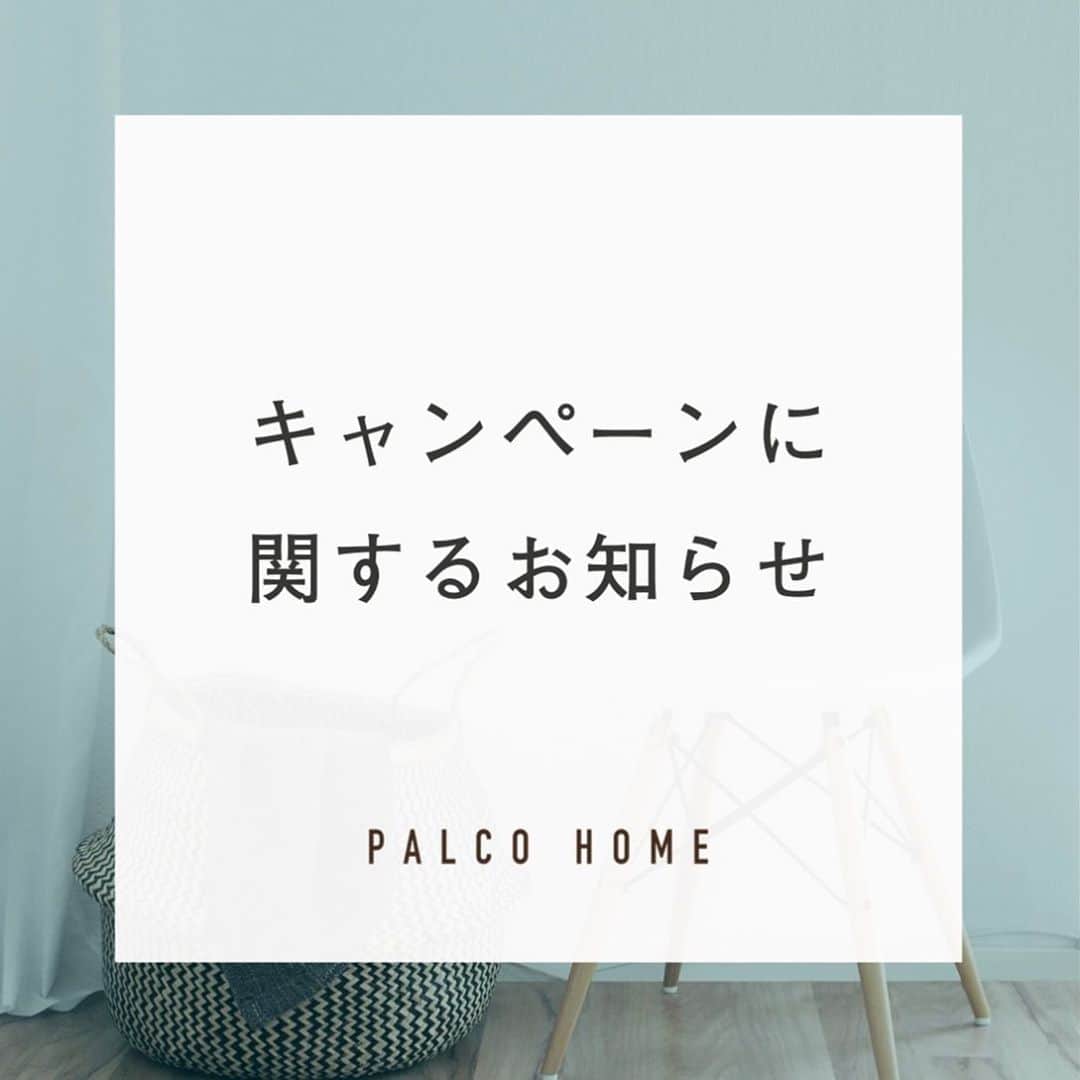 palcohomeのインスタグラム