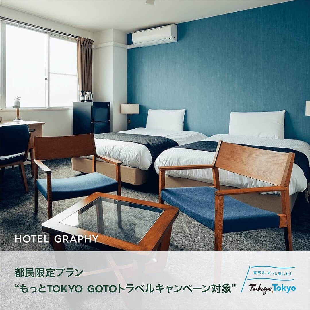 hotelgraphynezuさんのインスタグラム写真 - (hotelgraphynezuInstagram)「【都民限定！もっとTOKYOプランで都内再発見！】⁠🛫⁠⠀ ⁠⠀ ２名様まで滞在できるスーペリアキング、デラックスキングのお部屋を、東京都民限定で「もっと楽しもう！TokyoTokyo」とGoTo トラベルキャンペーンを併用してさらにお得にご宿泊いただけるプランをご用意いたしました。⁠⠀ ⁠⠀ この機会に是非、いつもは忙しくて見逃してしまう、非日常な東京を再発見してみませんか？⁠⠀ ⁠⠀ 【お部屋】🛌🏿⁠⠀ ⁠⠀ スーペリアキングルーム（定員大人2名）⁠(2番目の写真）⁠⠀ デラックスキングルーム（定員大人2名）（3番目の写真）⁠⠀ ⁠⠀ 【対象期間】⁠🕑⁠⠀ ⁠⠀ 2020年12月9日～2021年1月31日⁠⠀ ※最大宿泊日数は5泊です。⁠⠀ ⁠⠀ 【注意点】⁠⚠️⁠⠀ ⁠⠀ ■チェックイン時にご滞在者様全員の写真付き身分証明書による本人確認・住所確認をさせていただきます。都民の確認が取れた場合、お一人様あたり1泊5,000円の割引対象となり、現地にて割引させていただきます。都民でない方は割引対象となりませんので、ご注意ください。⁠⠀ ⁠--------------------------------------------------- #hotelgraphynezu⁠⠀ #ホテルグラフィー根津⁠⠀ #uenohotel#tokyohotel#tokyohostel#hostellife#mottotokyoto#tokyolife#tokyojapan#東京ホテル#東京ホステル#お得#谷根千#根津#ホテル#ホステル#宿#東京旅行#日帰り旅行#gotoトラベルキャンペーン#デラックスルーム#gotoトラベル#国内旅行好き#goto #gotoキャンペーン#もっとtokyo#東京再発見#下町」11月9日 18時17分 - hotelgraphy_nezu