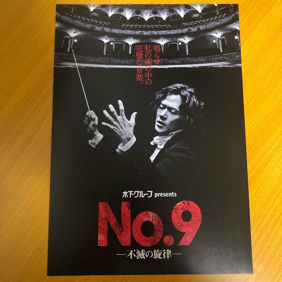 深水元基さんのインスタグラム写真 - (深水元基Instagram)「舞台「No.9」 稽古始まっております！ あ〜楽し^o^」11月9日 18時43分 - fukami_motoki