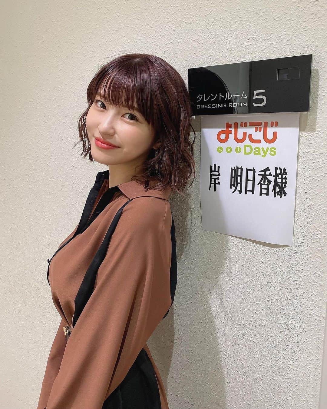 岸明日香さんのインスタグラム写真 - (岸明日香Instagram)「テレ東『よじごじdays』観てくれた皆様ありがとう🥰  今日も楽しかったあ🥺✨  👗@drwcys_official  💍@joueteofficial」11月9日 19時02分 - aspoo02