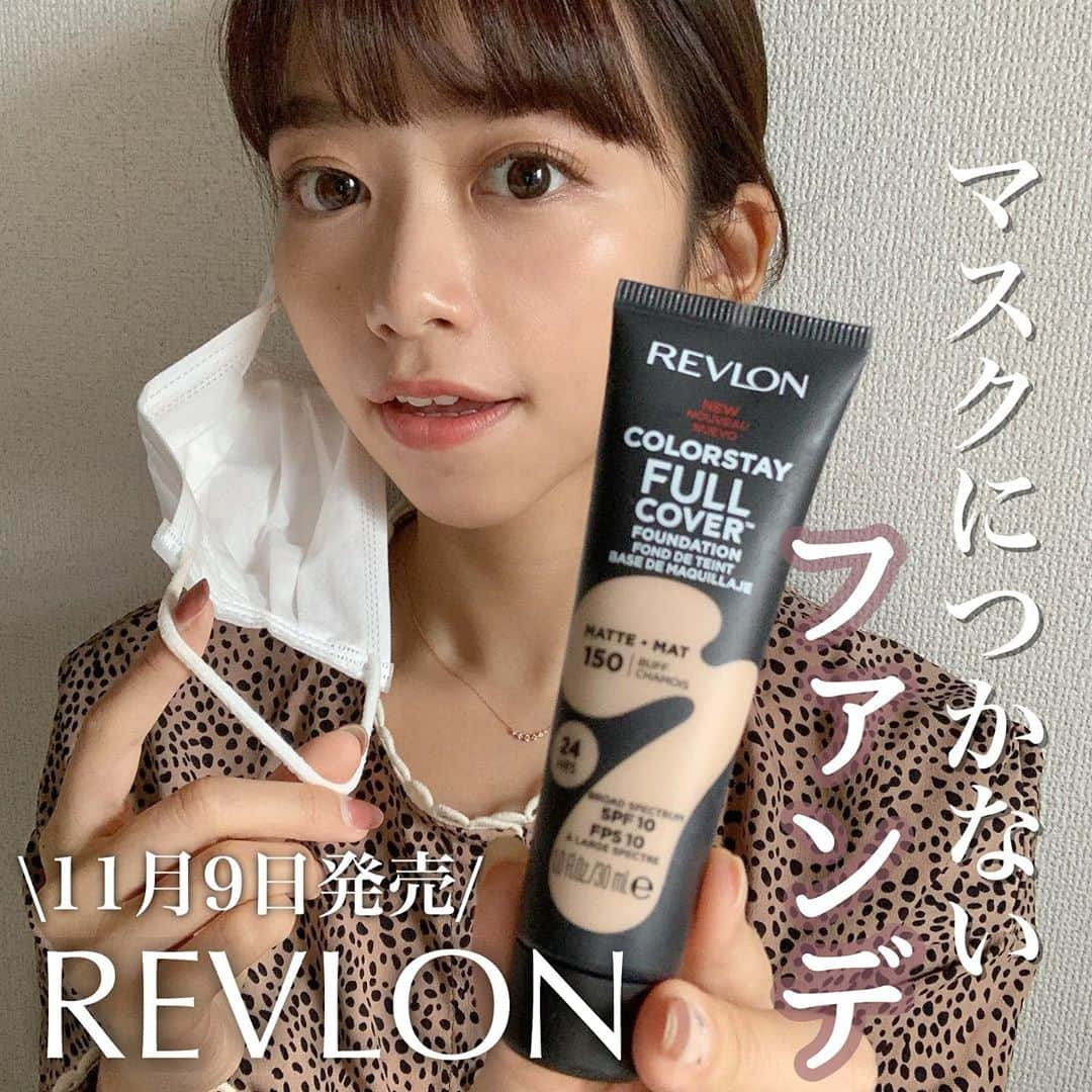 牧野桃美さんのインスタグラム写真 - (牧野桃美Instagram)「⠀ 本日、11月9日発売🤍！ REVLON新作ファンデ✨ ⠀ #レブロン から本日発売した マスクに付きにくい高カバーの クリームファンデ😷❤︎ ⠀ 実は24時間崩れにくいクリームファンデのリニューアルver💡 ⠀ ▫️カラーステイ フルカバー ファンデーション N @revlonjapan  〈全4色〉 ☑︎150 バフ ☑︎175 ナチュラルオークル ☑︎200 ヌード ☑︎210 サンドベージュ 💰1,800yen ⠀ テクスチャーは軽めのスフレ系☁️ フワフワしていて伸びもいいです⭕️ 小鼻の赤みもしっかりカバーしてくれて 均一な肌に仕上げてくれます💕 ⠀ 本当にマスクにつきにくくて ヨレにくいのに乾燥もしないから プチプラのクオリティではないくらい おすすめできるファンデ😭 ⠀ 色味が少し極端なので 150と175の間みたいな色が あったら嬉しいなあ😭💭 ⠀ マスクに化粧ベタベタだと 外した時に少し恥ずかしいし こういうファンデは有り難いです💕 ⠀ ⠀ ⠀ ⠀ ⠀ ⠀ #ももめいく #マスクメイク#ベースメイク#新作コスメ#コスメレビュー#コスメレポ#コスメ紹介#コスメマニア#クリスマスコフレ#プチプラコスメ#コスメ垢#REVLON」11月9日 19時03分 - momomi_makino