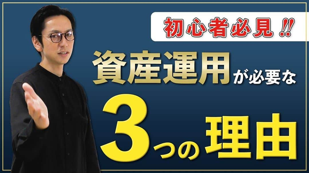 川久保拓司さんのインスタグラム写真 - (川久保拓司Instagram)「川久保、YouTube始めました。  資産運用俳優・川久保拓司の『知る知るtube』！  https://www.youtube.com/watch?v=7urwbC78OMc  ファイナンシャルプランナー2級、宅地建物取引士などの資格を持つ、『資産運用俳優・川久保拓司』が資産運用に役立つ知識や豆知識をレクチャー！  見続けると、気付いたら金融リテラシーが身に付いている。 そんなYouTubeを目指します！ ぜひ見てみてください！！  #資産運用俳優 #知る知るtube #YouTube #今さらYouTube始めるの #とかそういった言葉はひとまず聞かないことにする #胡散臭い #とかそういった言葉も聞かないことにする #金融リテラシー #資産運用」11月9日 19時16分 - takuji_kawakubo