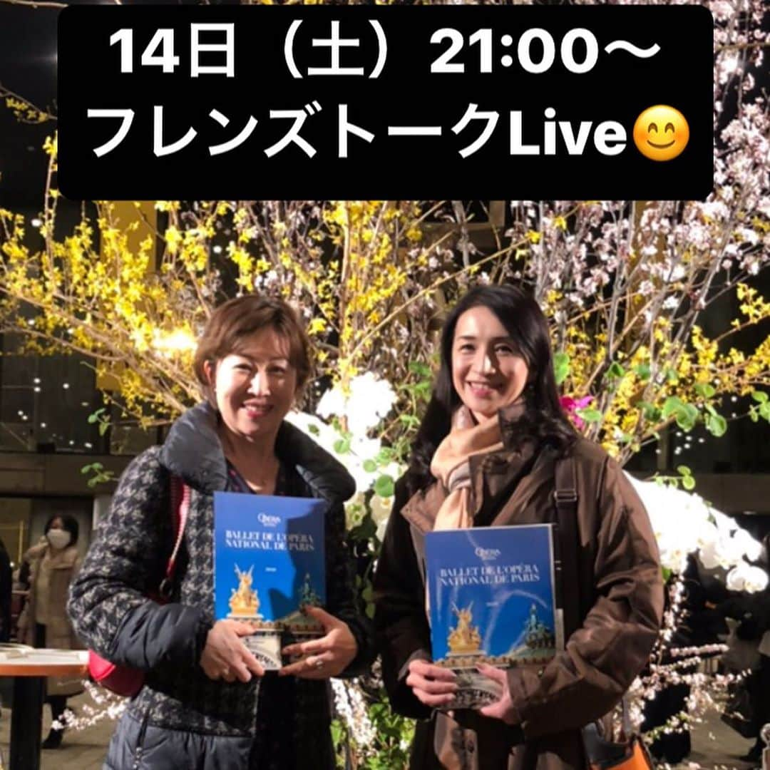 井脇幸江さんのインスタグラム写真 - (井脇幸江Instagram)「14日土曜日21:00〜22:00 第7弾フレンズトークLive🥰  話していて、時間を忘れる友達と言えば❣️京子さん😊  ご自身がヒプノバーシングでお2人のお子さんを出産✨お子さんたちの個性豊かな日常の話を聞いているだけで、幸せな気持ちになれます💖  出産子育てを経験の方も、これからの方も、参考になるお話や懐かしいお話で盛り上がれると思います❣️  大人って楽しいよ☺️ という事も伝えたいです💕  #Ballet #Dancer #バレエ #バレエダンサー #芸術 #芸術観賞 #舞台 #stage #美の世界 #四ッ谷 #Iwaki Ballet Company #バレエスタジオ #バレエ教師 #バレエ教室 #美しい #楽しい #人生 #妊娠 #出産 #出産準備 #ヒプノバーシング #個性 #友達 #インスタlive #井脇幸江」11月9日 19時22分 - yukie.iwaki