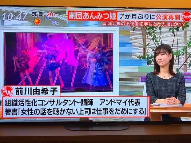 前川由希子さんのインスタグラム写真 - (前川由希子Instagram)「昨日は、TVのお仕事でした。  エリアのニュースやスポーツ情報などをお伝えする RKB『サンデーウォッチ』に コメンテーターとして出演しました。  昨日の話題は、 ・テレワークやワーケーションなどの新しい働き方 ・HKT48専門劇場やあんみつ姫の再開 ・今年の流行語大賞は⁈ ・4年連続日本一を狙うホークス ・花園行くか⁈高校ラグビー など、盛りだくさん。 母校のことや、私の仕事に直結した話題が多く、 個人的にも興味深い内容でした。  生放送の緊張感は刺激的で、とても楽しい！ 和気藹々な空気に助けられながらの約1時間でした。 限られた秒数で的確なコメントするには、 もっと訓練したり、広く情報のアンテナを張らなきゃ。  お世話になった皆様、 観てくださった皆様、 ありがとうございました^_^  #tv  #tvの仕事  #コメンテーター  #tvコメンテーター  #rkb  #rkb毎日放送  #サンデーウォッチ  #報道番組  #生放送 なので #自分は見てない 😭 #ありがとうございました」11月9日 19時31分 - maekawa.yukiko