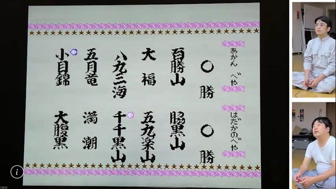 満田伸明さんのインスタグラム写真 - (満田伸明Instagram)「おっさん2人のSHASSO対決  2人とも操作が分からんまま ただただボタンを連打するだけの映像  そんなゲームやったか⁇  小目錦はええとしても 八九三海はアカンのちゃう⁇  #くだらんなぁ  #SHASSO #つっぱり大相撲 #TOKYOCOOL #全力じじぃ #前すすむ #満田伸明  チャンネル登録↓↓↓ https://bit.ly/2FbaQ4u」11月9日 19時39分 - mitsusya