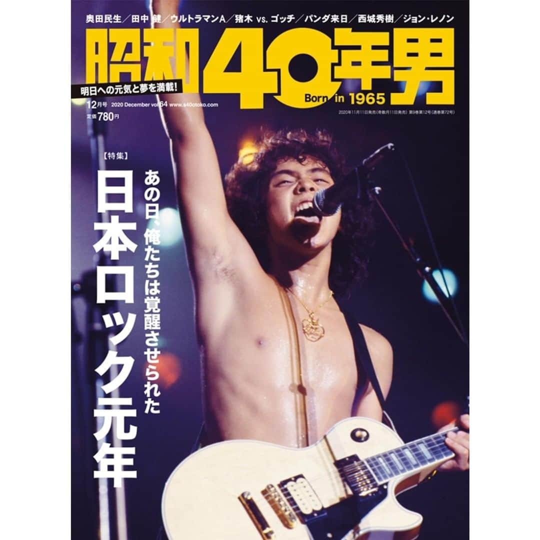 奥田民生さんのインスタグラム写真 - (奥田民生Instagram)「【MEDIA INFO】 11/11(水)発売 『昭和40年男VOL.64』に  JOHN LENNON 特集 「昭和40年男 奥田民生、ジョン・レノンを語る。」 OTのインタビューが掲載されます。  詳細はこちら ▼ https://www.crete.co.jp/s40otoko/  ※リンクへのアクセスはストーリーまで👆」11月9日 20時02分 - rcmr_official