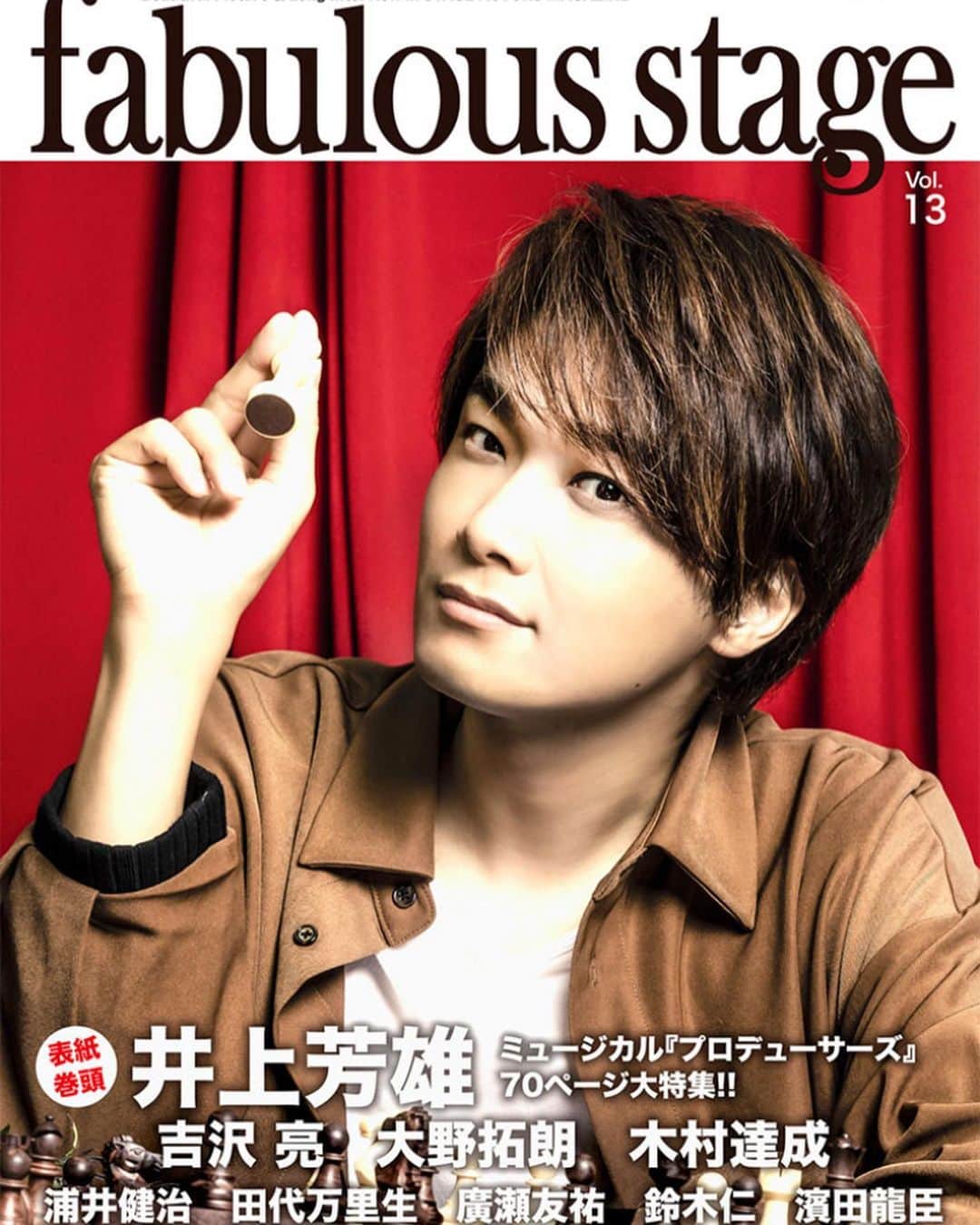 吉田ナオキのインスタグラム：「雑誌「fabulous stage」にて、表紙の芳雄さんスタイリング💁‍♂️  #井上芳雄　#スタイリング」