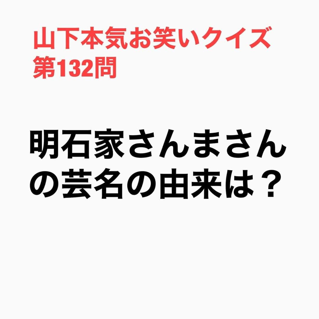 山下しげのりのインスタグラム