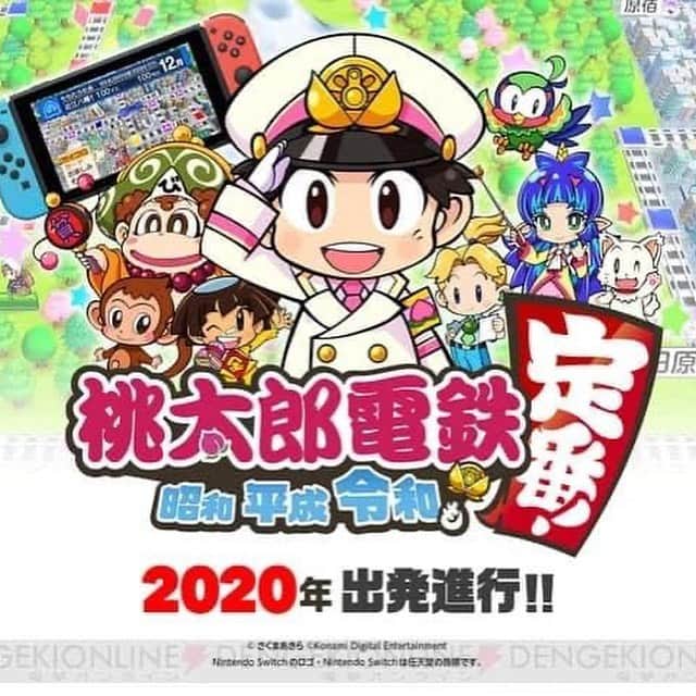 宮田麺児のインスタグラム：「君はしっているか 桃太郎電鉄に 宮田麺児があることを！  #桃鉄#桃太郎電鉄#さくまあきら #宮田麺児#収益#大阪#徳政令カード#ハドソン」