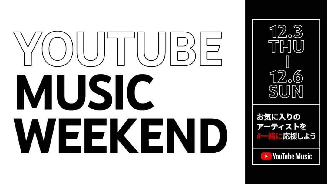 ユーキさんのインスタグラム写真 - (ユーキInstagram)「『YouTube Music Weekend』に超特急が参加します！  期間中はYouTubeチャンネルでライブ映像などのコンテンツを毎日プレミア公開されるみたいなのでお楽しみ♪  #超特急 #youtube  期間は 12/3(木)〜12/6(日)」11月9日 21時39分 - happy_yuki05
