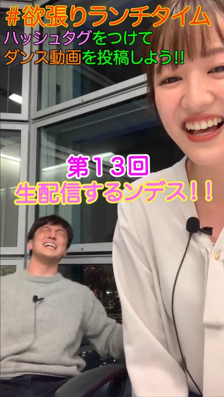 日本テレビ「ヒルナンデス！」のインスタグラム