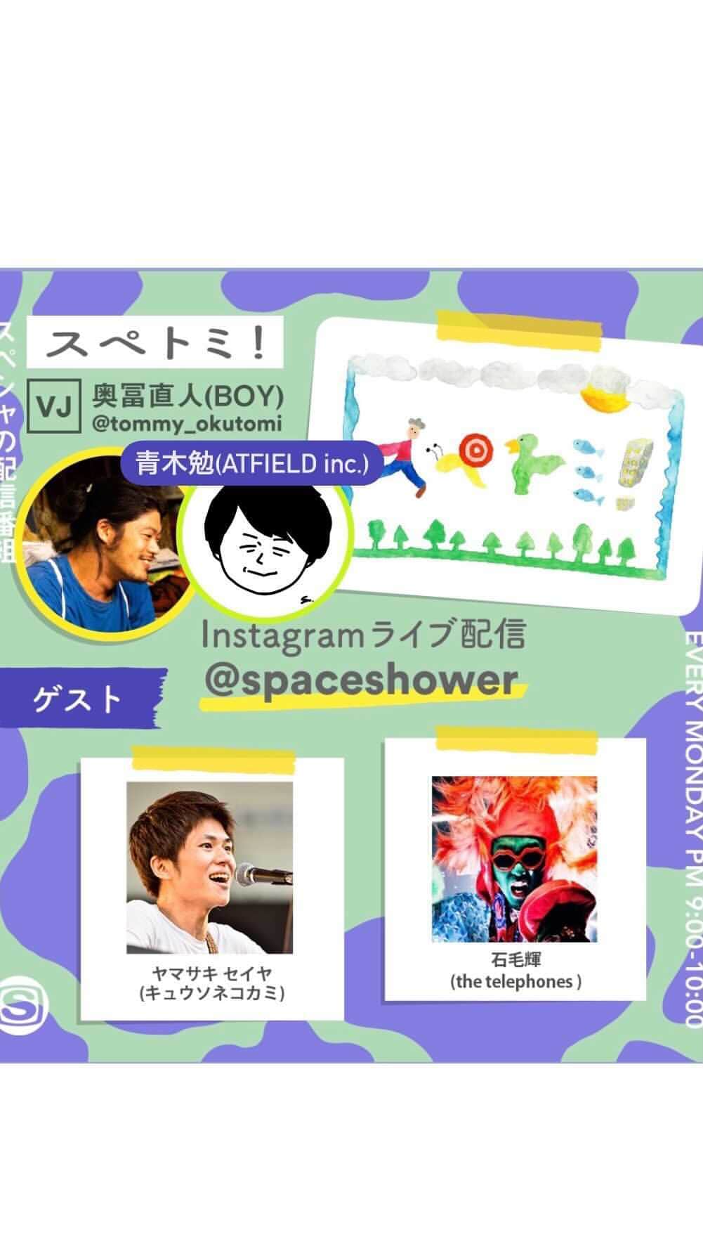 SPACE SHOWER TVのインスタグラム