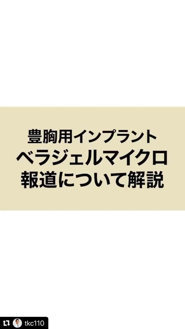 東京美容外科公式のインスタグラム