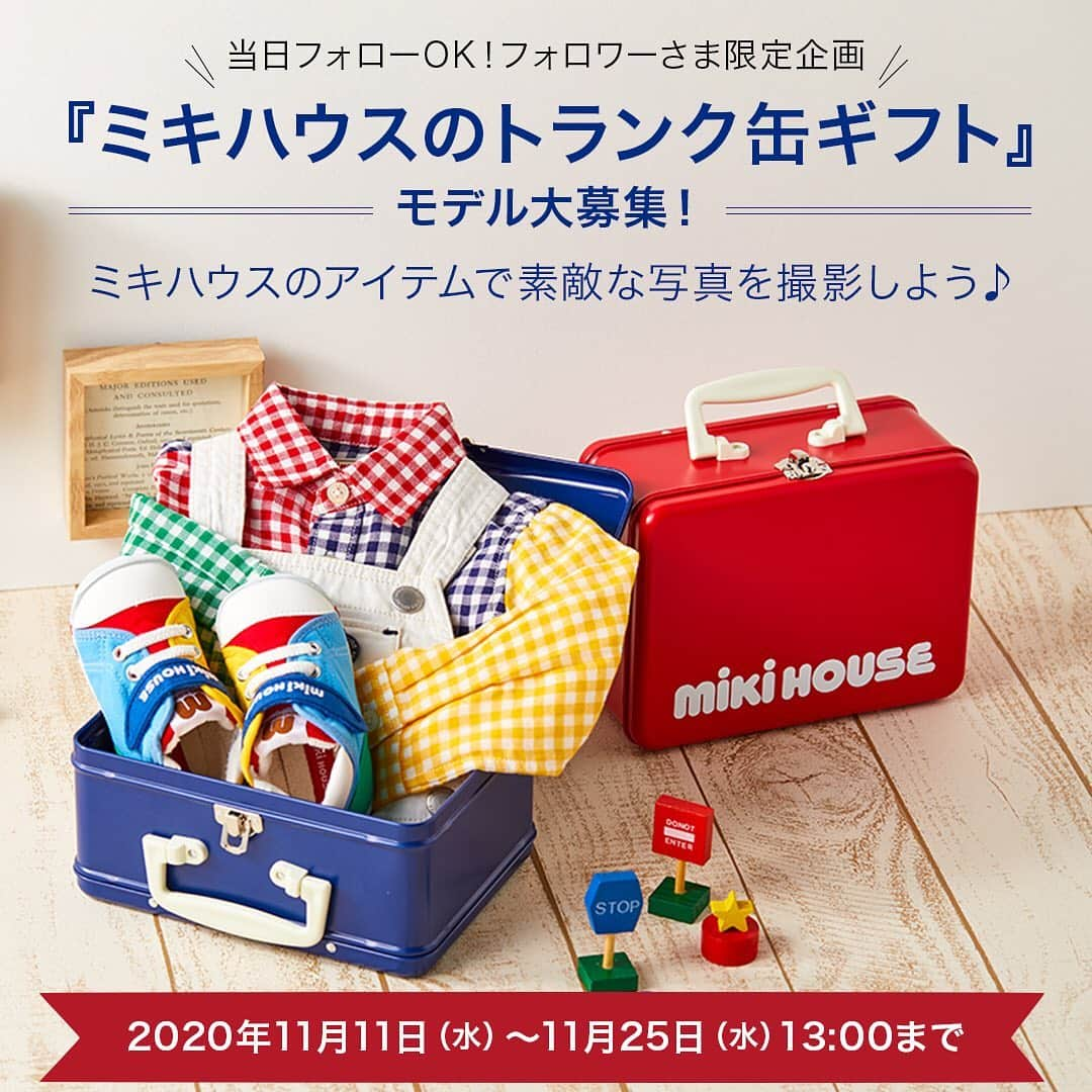 MIKI HOUSE ミキハウスさんのインスタグラム写真 - (MIKI HOUSE ミキハウスInstagram)「＼新発売🎁／ ミキハウスのトランク缶★ 贈る相手を想って、中に詰めるものをカスタマイズ。  トランク缶自体も、 お片付けBOXやおむつ入れとしてご使用いただけます。 単品でのお求めも可能です。  また、@mikihouse.official では 11/11～11/25(13:00まで)の期間で、 トランク缶ギフトキャンペーンを開催します。  店頭では、クリスマスフェアもスタート！ オリジナルノベルティをご用意してお待ちしています。  イベント盛りだくさん、楽しい季節の到来ですね♪🎄 ぜひ詳細をチェックしてみてください。 ・ ・ #mikihouse #christmasgift #kidsfashion #ミキハウス #トランク缶 #出産祝い #キッズファッション #クリスマス #クリスマスプレゼント #todayscode #毎日コーデ #男の子ママ #女の子ママ」11月10日 8時53分 - mikihouse.official