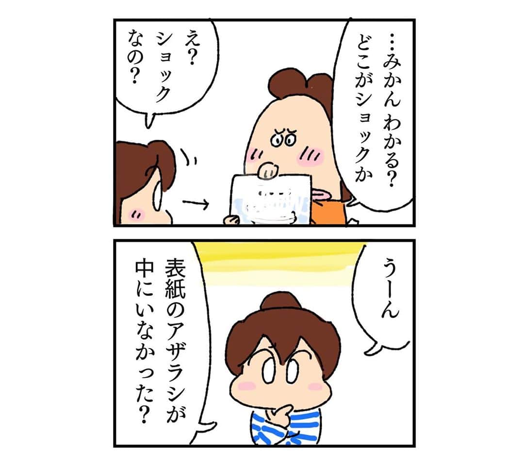 けらえいこのインスタグラム：「43話目。ネタバレになる箇所を消したけど、母がカレンダーを選ぶときに失敗した…という話を描きました（すぐわかっちゃいそう😃）。   #AERAで連載中」
