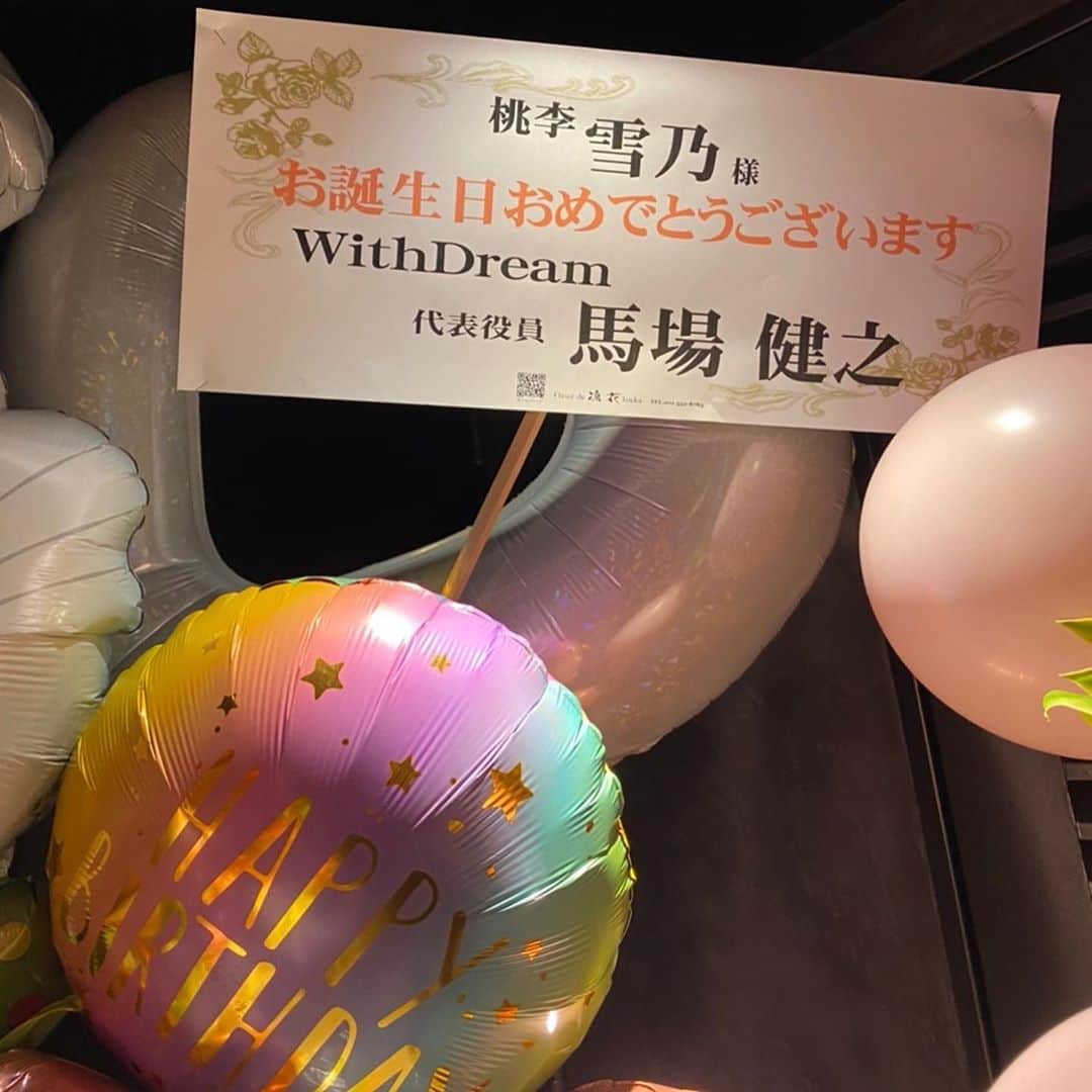 白い雪乃さんのインスタグラム写真 - (白い雪乃Instagram)「お花もいっぱい届いてました💓💓 愛です🥰」11月10日 5時50分 - shiroi.yukino