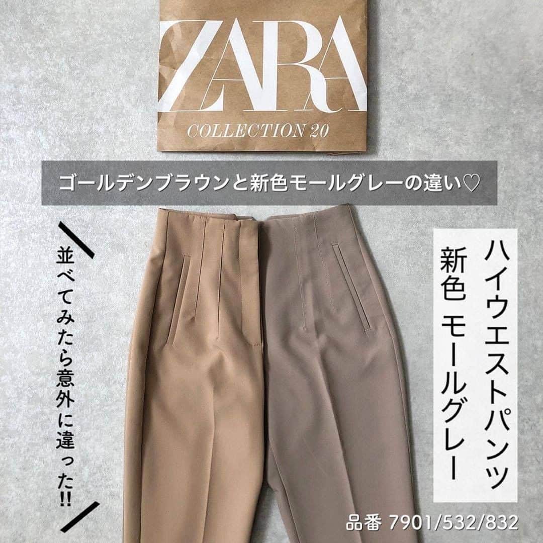 Trill公式編集部アカウントさんのインスタグラム写真 Trill公式編集部アカウントinstagram Zaraのバズりアイテム ハイウエストパンツ から またまた可愛い新色が ㅤ モールグレー ㅤ 以前購入したゴールデンブラウンと 似てるかなぁと思い購入を迷った