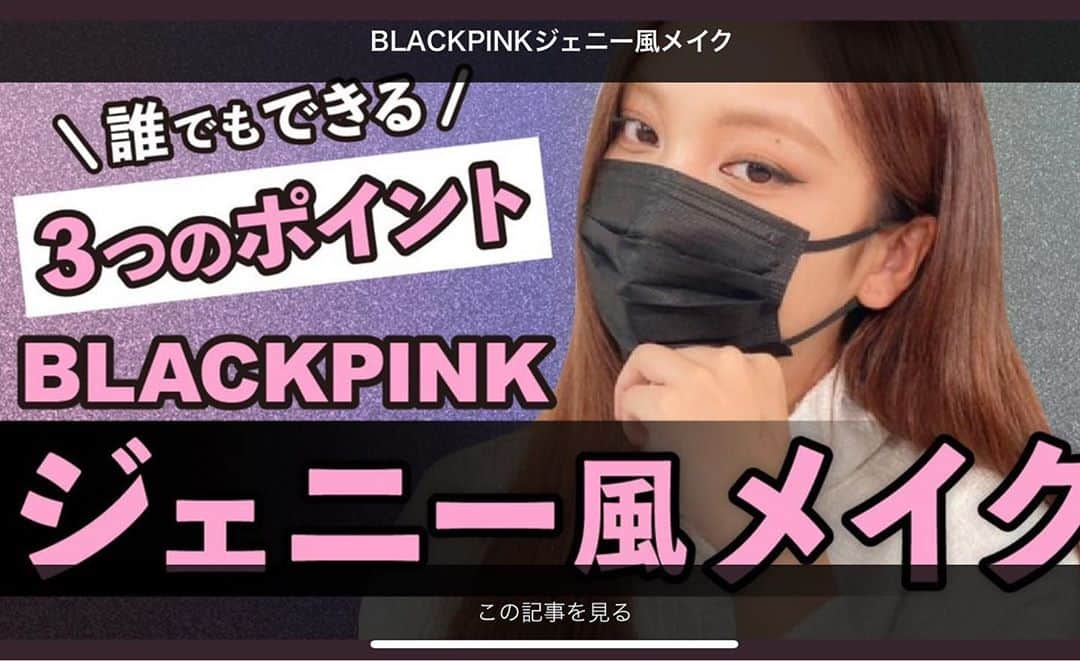 頼朝さんのインスタグラム写真 - (頼朝Instagram)「MY Buddy ざわちん やりおった。 BLACK PINK好きの私的に かなり良い‼️‼️ SOLO  #blackpink  #プルームテック﻿ #グルメ﻿﻿ #銀座グルメ﻿﻿ #西麻布グルメ﻿﻿ #東京グルメ﻿﻿ #ざわちん #シャンパン﻿﻿ #六本木グルメ﻿﻿ #tokyo﻿﻿ #food﻿﻿ #東京カレンダー﻿﻿ #ぴえん﻿﻿ #ぱおん﻿﻿ #東京フード﻿﻿ #銀座クラブ﻿﻿ #グランシェクル﻿﻿ #ローランペリエ﻿﻿ #美容﻿﻿ #アンチエイジング﻿﻿ #ヴーヴクリコ﻿﻿ #銀座フレンチ﻿﻿ #青山フレンチ﻿﻿ #広尾フレンチ﻿﻿ #恵比寿﻿﻿ #和牛﻿﻿ #ホスト﻿﻿ #歌舞伎町ホスト﻿」11月10日 6時13分 - contact.kaiser