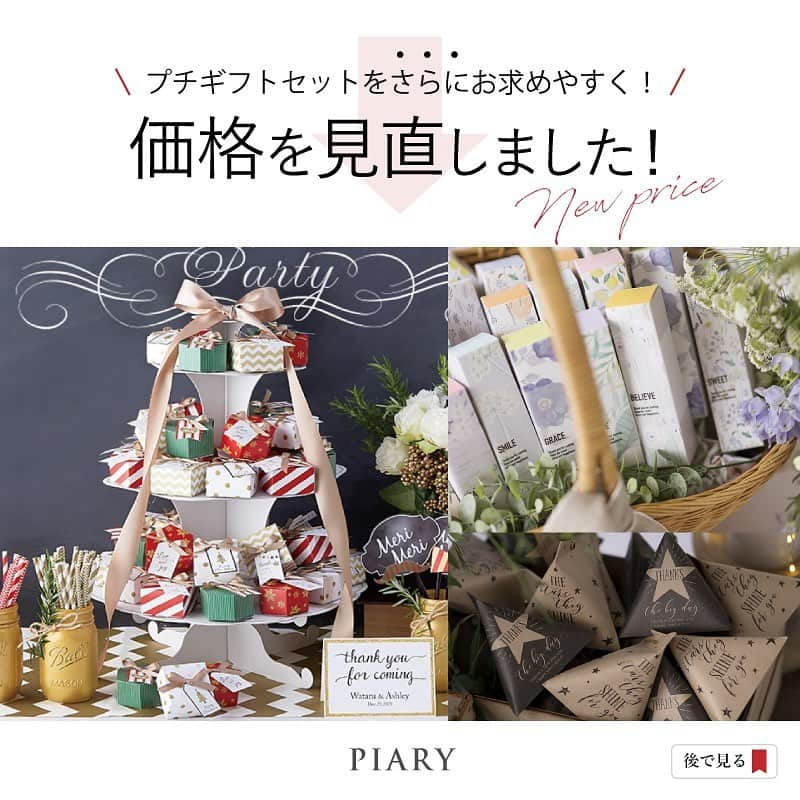 PIARYのインスタグラム