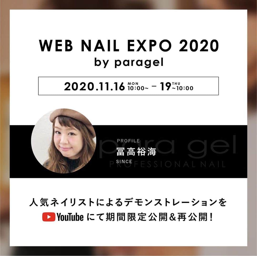 paragel のインスタグラム：「. WEB NAIL EXPO 2020  by para gel Demonstration 公開！ . #冨高裕海 @since_tommy  . #paragel #gelnails #nailart #ネイルアート #パラジェル #ノンサンディング #ジェルネイル #nailselect #ネイルセレクト#nail #ネイル #nailexpo #ネイルエキスポ #demonstration #デモンストレーション」
