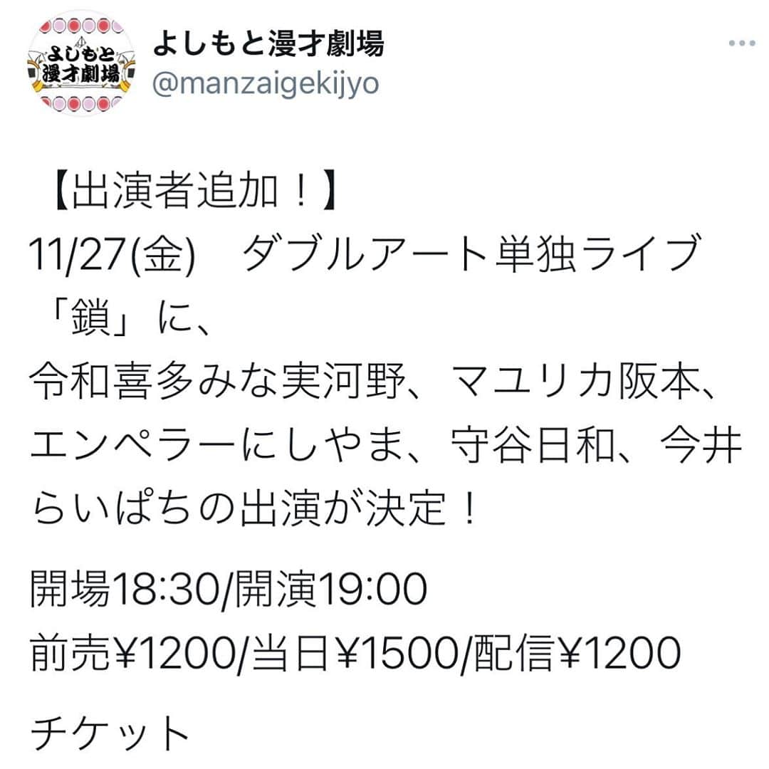 池田真一のインスタグラム：「ゲスト決まりました！！ よろしくお願いします！！」