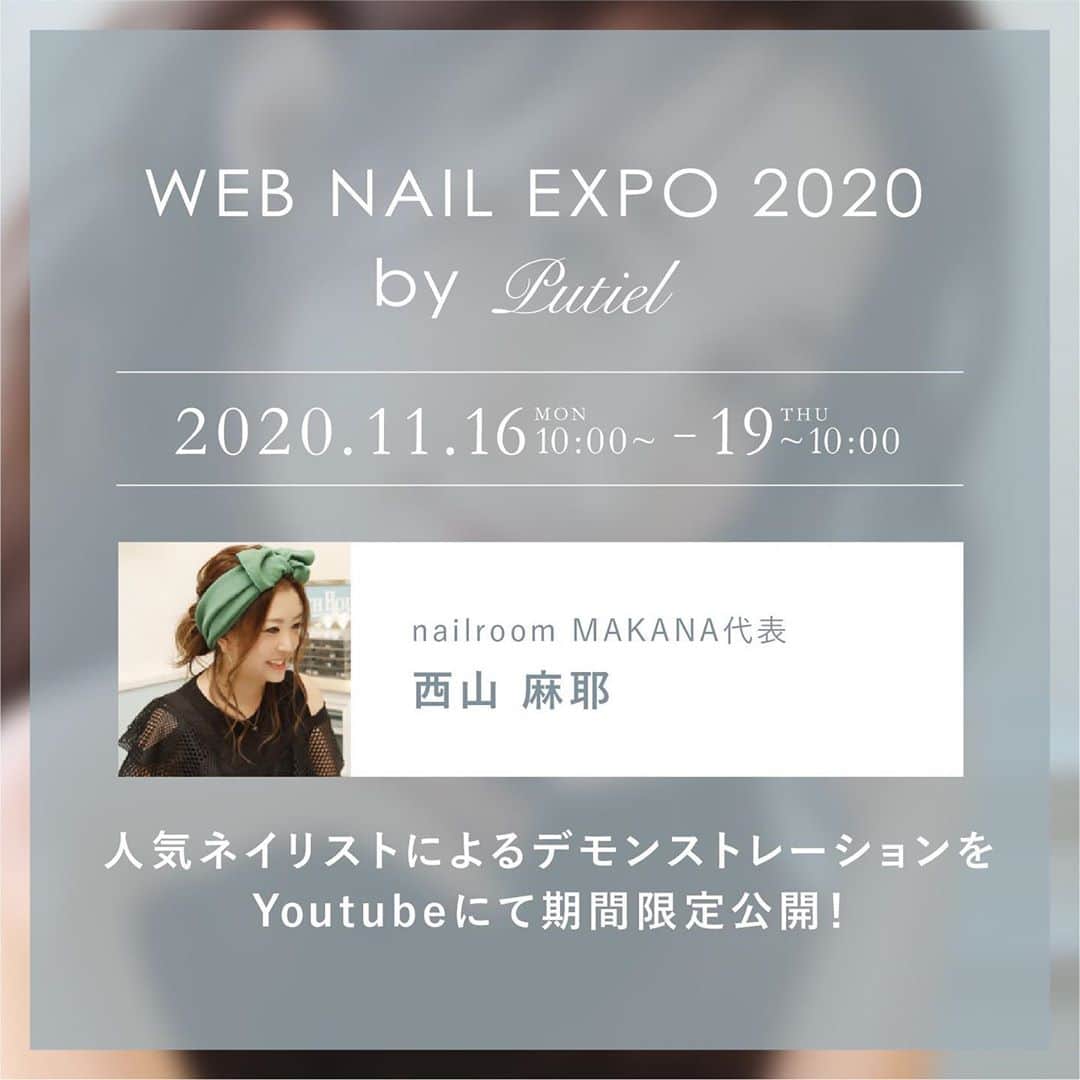 のインスタグラム：「. 〇❁*WEB NAIL EXPO 2020 by Putiel*❁〇 ♡Demonstration 公開♡ . #西山麻耶 @nail_maya  . #putiel #nailselect #プティール#nail #ネイル #nailart #ネイルアート #nailexpo #ネイルエキスポ #demonstration #デモンストレーション」