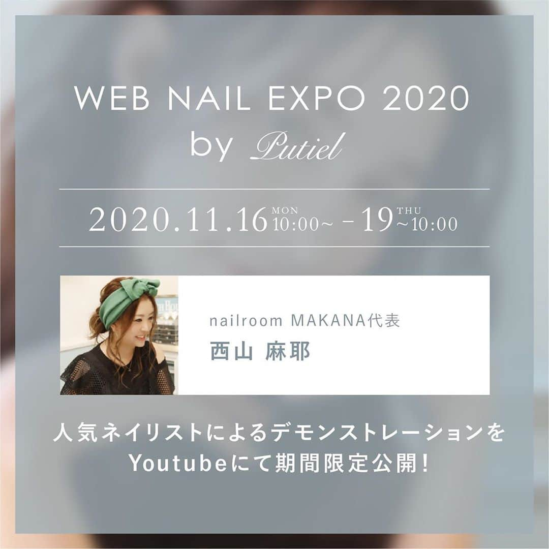 プティール（Putiel) のインスタグラム：「. 〇❁*WEB NAIL EXPO 2020 by Putiel*❁〇 ♡Demonstration 公開♡ . #西山麻耶 @nail_maya  . #putiel #nailselect #プティール#nail #ネイル #nailart #ネイルアート #nailexpo #ネイルエキスポ #demonstration #デモンストレーション」