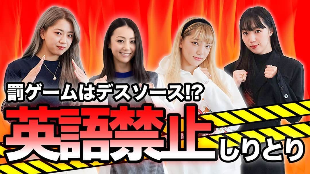 E-girlsのインスタグラム：「🤩🔥﻿ ﻿ 本日10日21時配信📺﻿ 【爆笑】英語禁止しりとりが﻿ 難しすぎて罰ゲーム連発⁉️😳﻿ ﻿ ミスれば罰ゲーム‼️⚡️🙅‍♀️﻿ 英語禁止しりとりに挑戦🔥💪﻿ 予想以上の難しさに、﻿ メンバー大苦戦でミス連発⁉️😱﻿ ﻿ Dream Shizukaのヘリウムガス﻿ 早口罰ゲームに﻿ 一同大盛り上がり🤣👏﻿ ﻿ 感想は「#EGTV」でシェアしよう😘📲﻿ ﻿ https://www.cl-live.com/lp?utm_medium=social&utm_source=instagram&utm_campaign=ig_official﻿ ﻿ #CL﻿ #シーエル﻿ #EG_family﻿ #EGTV﻿ #DreamShizuka﻿ #須田アンナ﻿ #重留真波﻿ #武部柚那﻿ #英語禁止しりとり﻿ #しりとり﻿ #罰ゲーム﻿ #ヘリウムガス   @cl_official_acc」