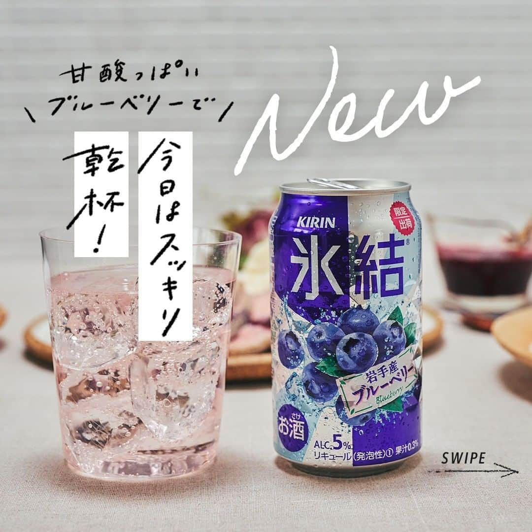 キリンビールのインスタグラム