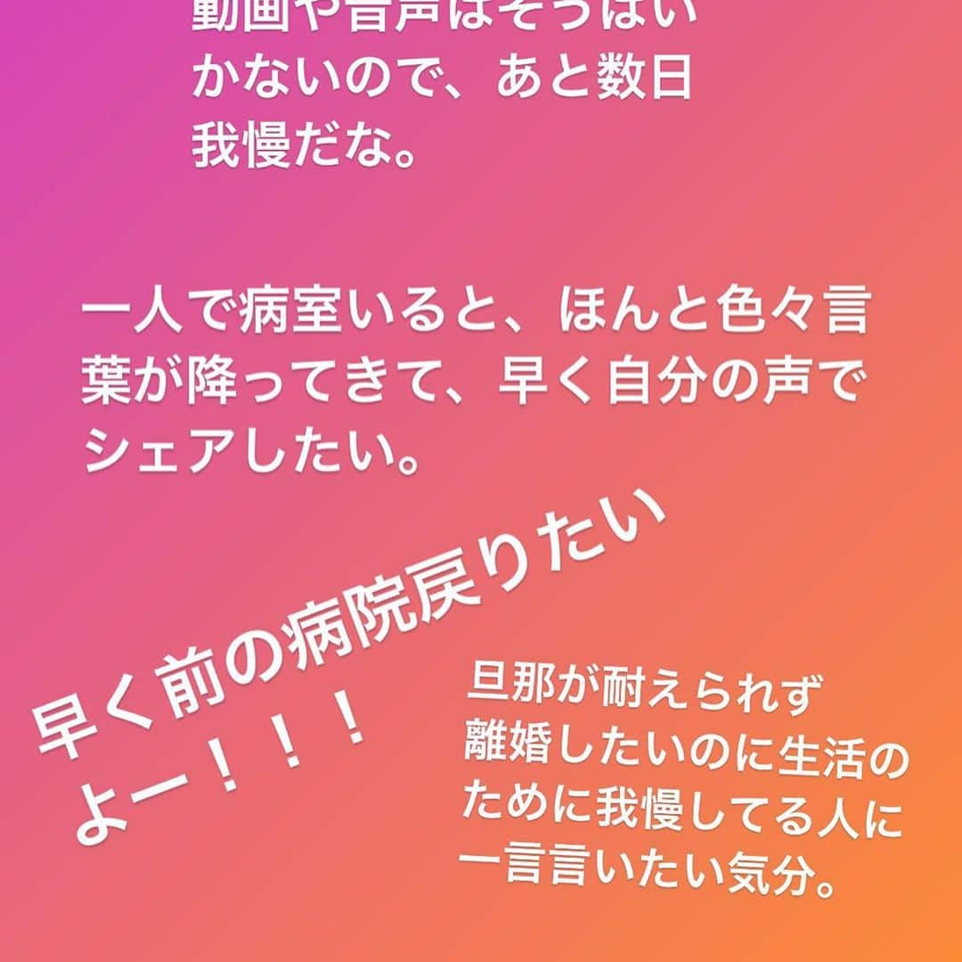 高木ゑみさんのインスタグラム写真 - (高木ゑみInstagram)「10/31の夕ご飯の写真😁 この日、先生からしっかりと病気のことについて宣告というか、教えていただいた日。　たまには病室以外でご飯食べようと、レストランで食べたの。 まさかこの数時間前に末期癌宣告されたとは思わないでしょ！笑 病気は予想していたよりもはるかに進行は早かったけど、私はなぜかすごく前向きで、やるっきゃないとか、絶対大丈夫とか、なんとかしなくちゃとか、どんなにツルピカハゲ丸くんになってもどんと来い！とか、そんな思いしかなかった。 なんでかと言うと、私にはこのかわいいかわいい宝物がいるから。 びっくりするほどよく食べて、素直で、ガマン強くて、忘れものしまくって、頭はクセになるなんとまいえない匂いで（猫の肉球感覚）、興奮しまくるとうるさくて、すきなことについてずっとしゃべってて、たまにうるさいけどいなくなると急にさみしくなる、お友だち思いで、気が使えて、空気が読めて、心から優しい蔵人という息子。 この子のためにも生きなくちゃ。むしろ、ずっと一緒にいたい！ その思いが私を強くしてくれました。 ・ 子供の前では笑顔を、とみんなにいいつつも、私は病室で、ご飯が食べたいのに食べられなかったり急に悲しくなってしまったりして、息子の前で突然泣き出してしまったこともあり。。。 息子は「どうしたの！？どこかいたいの！？」「ママが悲しいと僕も悲しいよ」とか心配してくれて ご飯が食べられないときは「無理しなくていいんだよ、とにかくリラーックス、リラーックス」とか、どこで覚えたの！？ってくらい息子らしいマイペースな励まし方してくれてびっくりしちゃう。 ・ 私はシングルマザーになろうと決めたのは、この写真のような、心からの笑顔を求めていたから。 料理塾では試食中に生徒さん同士で旦那さん話で盛り上がるんだけど（主婦あるあるよね！）多くの人は、子供や生活のためにと日々のむしゃくしゃを我慢をしてる人がすごーく多くて。 でも、経済的にしかたないとか、いろんなことあって身動きが取れない人が多くて。本当に苦しくて初めて口に出したからか、泣き出しちゃう人もいたな。 ・ 私はいつも意識してることは、明日突然死んでも後悔ないように過ごすこと！ シングルになるってのは金銭面はやはりつらいよ。でも、なにを望んでるのか？どうなりたいのか？ひとによってちがうよね。私はなにを望んでこの選択をしたのかとか、少しでも参考になればと、明日は【旦那が限界だけど、生活の事を思うと我慢してなにもできないひと】へ向けてインスタLIVEをするよ！ （ちなみに、私の場合は旦那は限界ではなかったし、超いい人だったよ！笑　） 夜21時、興味あったら是非。事前質問もあれば考えておくのでいつでもDMしてね！ ・ #末期癌宣告 #がん宣告 #闘病日記  #闘病生活 #放射線治療 #ガンマナイフ治療」11月10日 18時08分 - emi.takagi