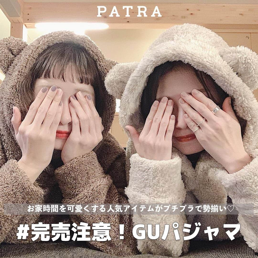 PATRA magazineさんのインスタグラム写真 - (PATRA magazineInstagram)「お家時間を可愛くする人気アイテムが勢揃い❤︎ ㅤㅤㅤㅤㅤㅤㅤㅤㅤㅤㅤㅤㅤ 完売注意！なGUパジャマを要チェック👀”  ホテル女子会やお家デートにもぴったり♡  昨年発売されてから大人気の”ジェラピケ風”クマ耳パジャマも復活🐻 ルームウェアやパジャマも冬仕様にしてお家時間をさらに楽しんで❤︎ ㅤㅤㅤㅤㅤㅤㅤㅤㅤㅤㅤㅤㅤ  ＼ thank you 🦢 ／ @har_326 / @yuzutarosu9876 @____tkym_m____ / @a_ttan11 @___rino0930___ @yuzutarosu9876  今みんなの中で流行っている事やアイテムがあれば PATRA magazine をタグ付けしてぜひ教えてね🔔  皆さんのすてきな投稿をぜひ紹介させてください！ . . #PATRA #お洒落さんと繋がりたい #おしゃれさんと繋がりたい#パジャマ#ジェラピケ風#パイルパジャマ#GU#GUパジャマ#ジーユーパジャマ#パジャマパーティー#マシュマロフィールラウンジセット#サテンパジャマ#パジャマ女子会」11月10日 18時15分 - patra__jp