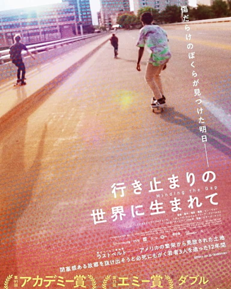 井上幸太郎のインスタグラム：「今日観た映画はコレ 「行き止まりの世界に生まれて」  いい映画だった。 監督自身が少年期から青年期まで自分や仲間を撮りためて紡いだドキュメンタリー映画。今回のアメリカ大統領選で注目されたラストベルト（Rust Belt、錆びた地帯）のエリアのリアル。友人、家族、愛情、現実。。。  心がヒリヒリした。」