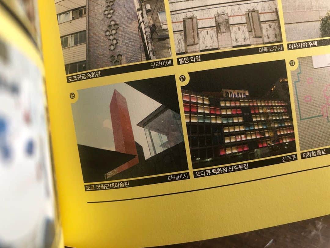 甲斐みのりさんのインスタグラム写真 - (甲斐みのりInstagram)「◯ 『歩いて、食べる 東京のおいしい名建築さんぽ』 少し前になりますが、韓国語版も出ています。 装丁が全く異なり届いてびっくり。 表紙を見るだけでは、同じ本と気が付きません。 最後の方に小さく写真があるだけの、 建築さんぽのスナップ写真、 東京国立近代美術館が採用されている。  #歩いて食べる東京のおいしい名建築さんぽ  #建子建子」11月10日 10時16分 - minori_loule