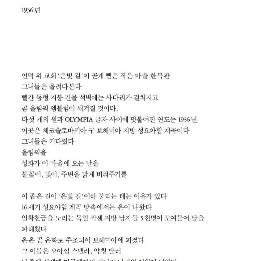 小林エリカさんのインスタグラム写真 - (小林エリカInstagram)「国立美術館「話しているのは誰？現代美術に潜む文学」（2019）「彼女たちは待っていた」展示インスタレーションより The National Art Center, Tokyo ”Image Narratives: Literature in Japanese Contemporary Art“ “She waited” by Erika Kobayashi （2019）  그녀들은 기다렸다 Translated by CUON Designed by Daishiro Mori  #shewaited #nationalartcentertokyo #cuon  #erikakobayashi #그녀들은기다렸다 @chic_ykg」11月10日 10時29分 - erikakobayashiek
